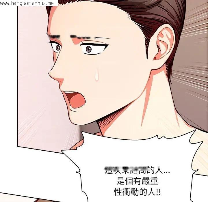 韩国漫画离婚后的成瘾咨商韩漫_离婚后的成瘾咨商-第8话在线免费阅读-韩国漫画-第24张图片
