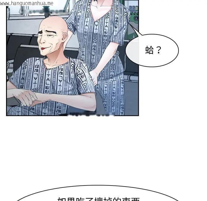 韩国漫画寻找初恋韩漫_寻找初恋-第51话在线免费阅读-韩国漫画-第46张图片