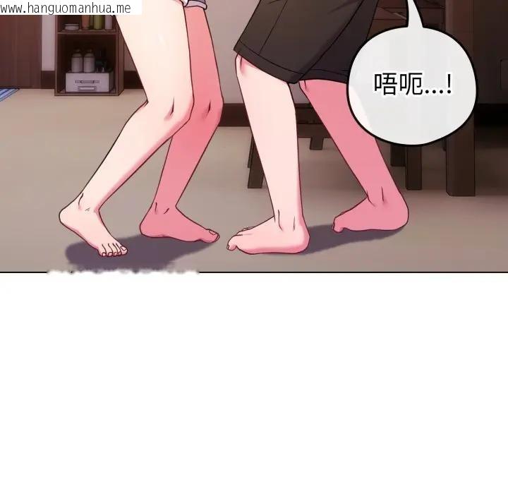 韩国漫画恋上年上的她韩漫_恋上年上的她-第46话在线免费阅读-韩国漫画-第117张图片