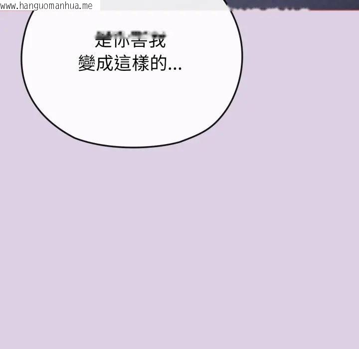 韩国漫画恋上年上的她韩漫_恋上年上的她-第36话在线免费阅读-韩国漫画-第123张图片
