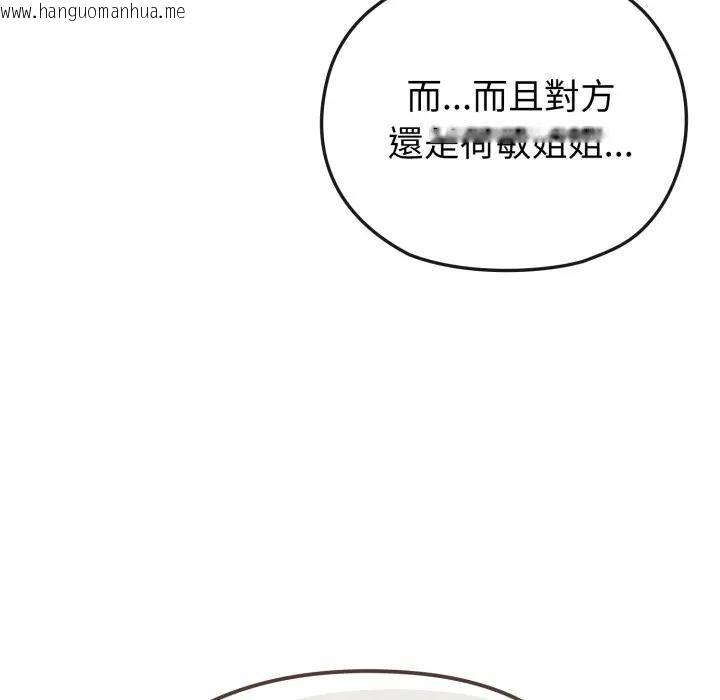 韩国漫画恋上年上的她韩漫_恋上年上的她-第26话在线免费阅读-韩国漫画-第121张图片