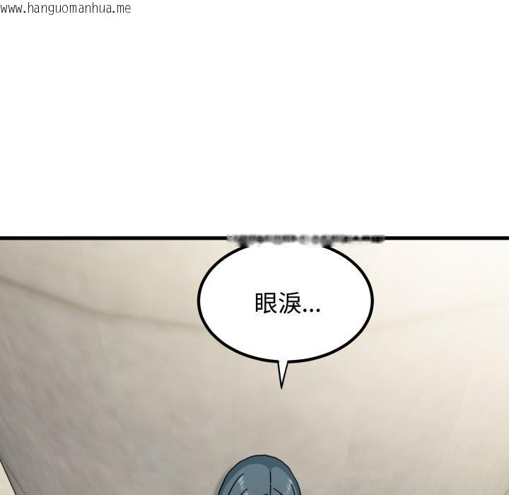 韩国漫画发小碰不得/强制催眠韩漫_发小碰不得/强制催眠-第107话在线免费阅读-韩国漫画-第116张图片