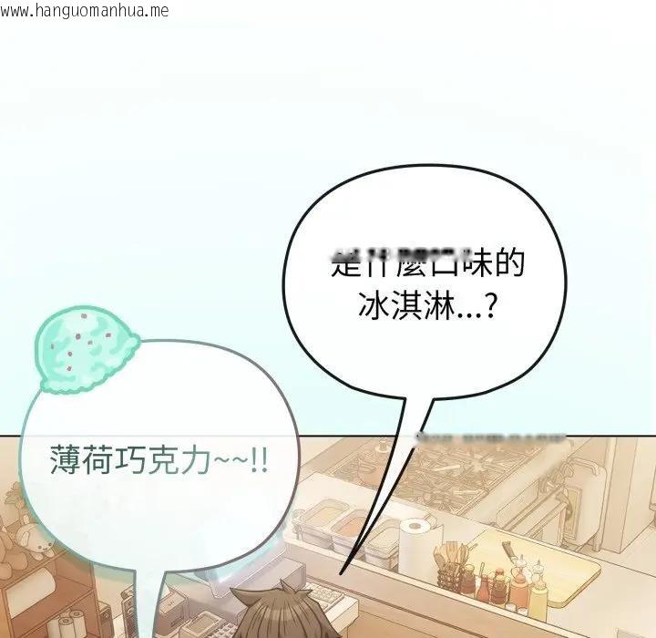 韩国漫画恋上年上的她韩漫_恋上年上的她-第25话在线免费阅读-韩国漫画-第73张图片