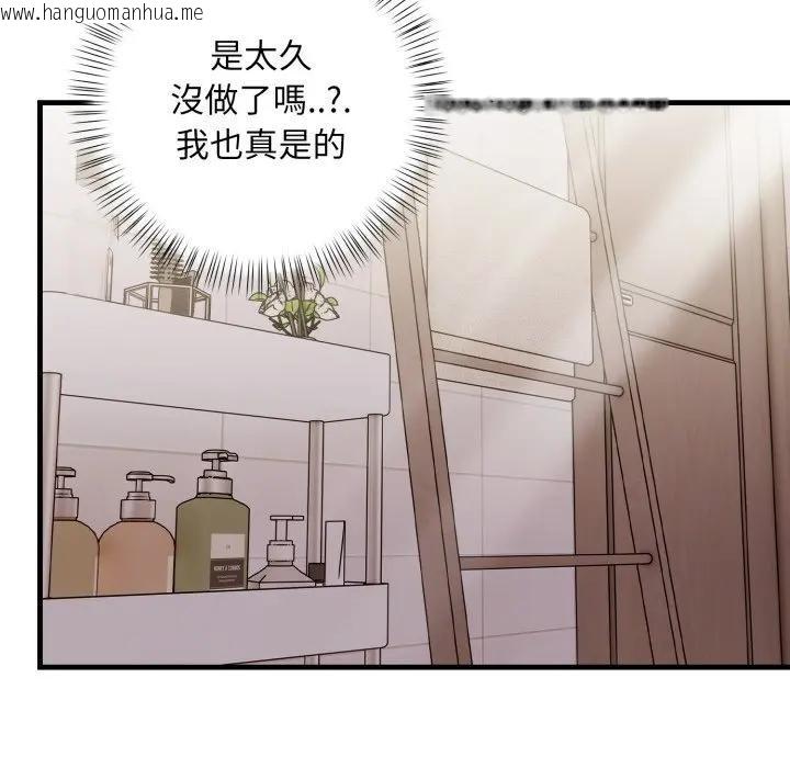 韩国漫画遇见美魔女房东韩漫_遇见美魔女房东-第5话在线免费阅读-韩国漫画-第76张图片