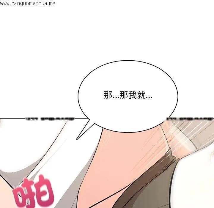 韩国漫画离婚后的成瘾咨商韩漫_离婚后的成瘾咨商-第6话在线免费阅读-韩国漫画-第128张图片