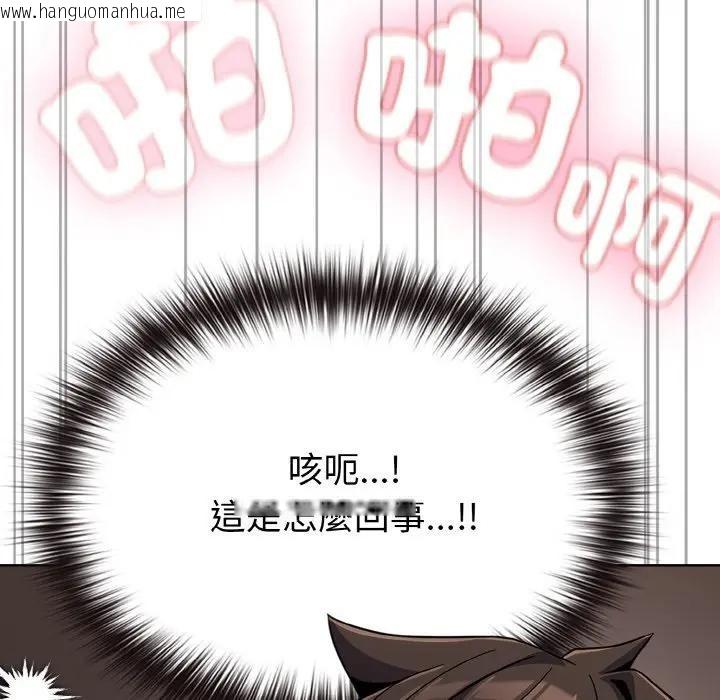 韩国漫画恋上年上的她韩漫_恋上年上的她-第23话在线免费阅读-韩国漫画-第12张图片