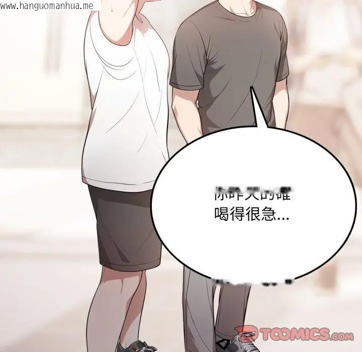 韩国漫画不顾一切爱上你韩漫_不顾一切爱上你-第5话在线免费阅读-韩国漫画-第117张图片