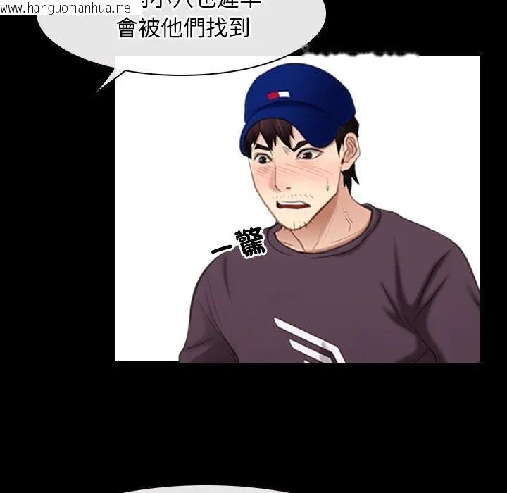 韩国漫画寻找初恋韩漫_寻找初恋-第60话在线免费阅读-韩国漫画-第24张图片
