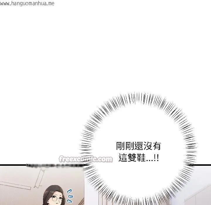 韩国漫画遇见美魔女房东韩漫_遇见美魔女房东-第14话在线免费阅读-韩国漫画-第112张图片