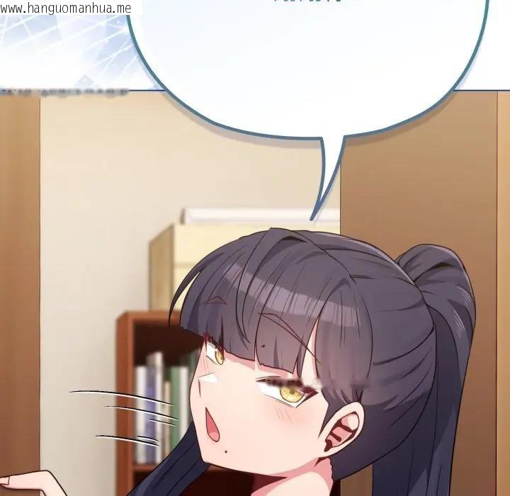 韩国漫画恋上年上的她韩漫_恋上年上的她-第30话在线免费阅读-韩国漫画-第123张图片