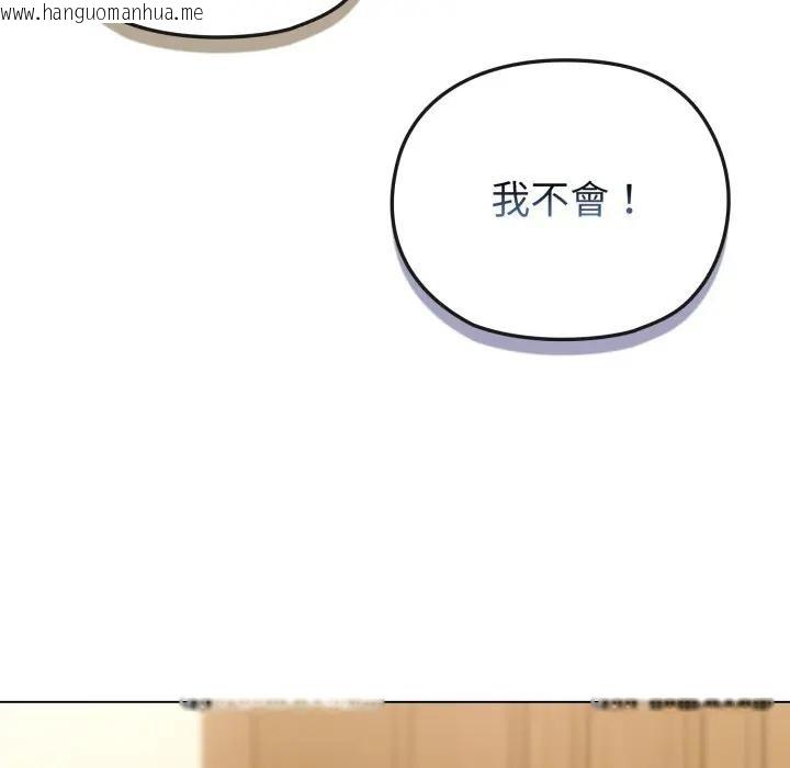 韩国漫画恋上年上的她韩漫_恋上年上的她-第30话在线免费阅读-韩国漫画-第81张图片