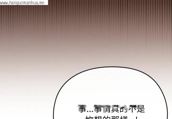 韩国漫画恋上年上的她韩漫_恋上年上的她-第29话在线免费阅读-韩国漫画-第3张图片