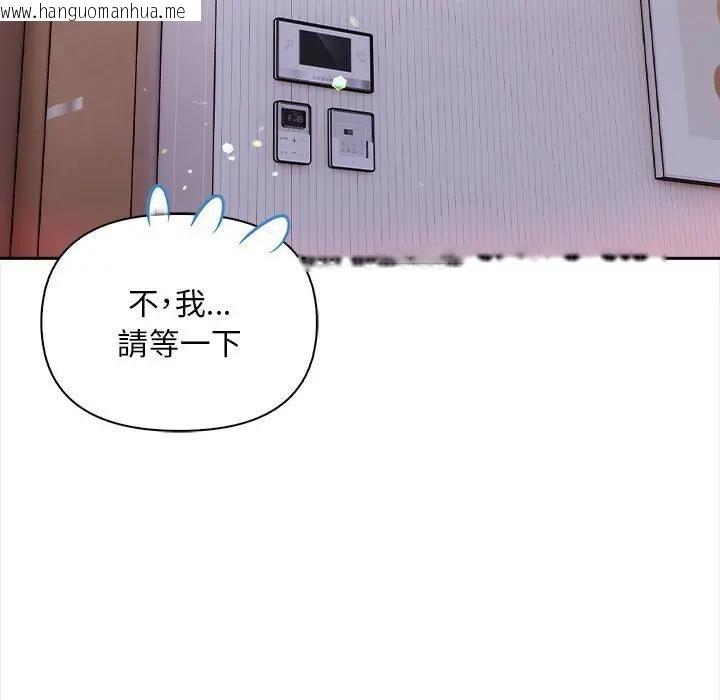 韩国漫画遇见美魔女房东韩漫_遇见美魔女房东-第7话在线免费阅读-韩国漫画-第113张图片