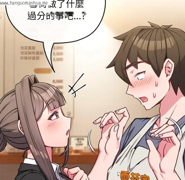 韩国漫画恋上年上的她韩漫_恋上年上的她-第13话在线免费阅读-韩国漫画-第23张图片