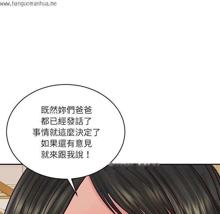 韩国漫画财阀家的女婿韩漫_财阀家的女婿-第68话在线免费阅读-韩国漫画-第163张图片