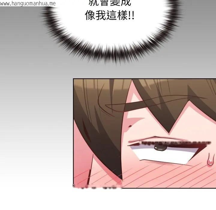 韩国漫画恋上年上的她韩漫_恋上年上的她-第27话在线免费阅读-韩国漫画-第24张图片