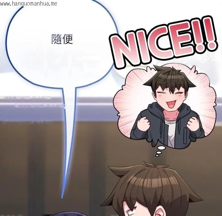 韩国漫画恋上年上的她韩漫_恋上年上的她-第31话在线免费阅读-韩国漫画-第135张图片