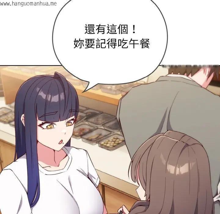 韩国漫画恋上年上的她韩漫_恋上年上的她-第1话在线免费阅读-韩国漫画-第66张图片