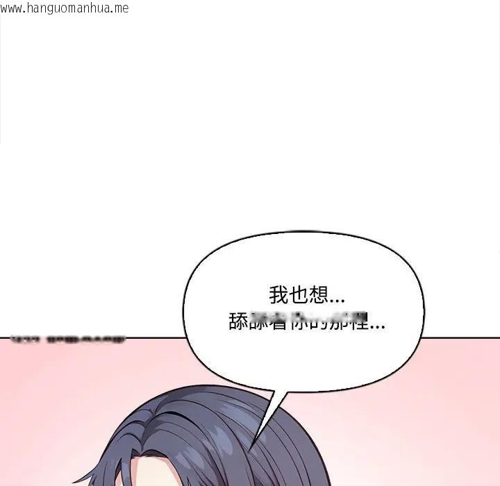 韩国漫画大学女生宿舍的秘密韩漫_大学女生宿舍的秘密-第4话在线免费阅读-韩国漫画-第80张图片