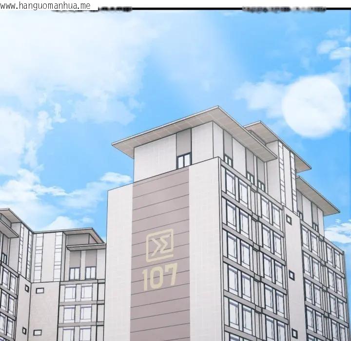 韩国漫画社区人妻的陷阱韩漫_社区人妻的陷阱-第8话在线免费阅读-韩国漫画-第33张图片