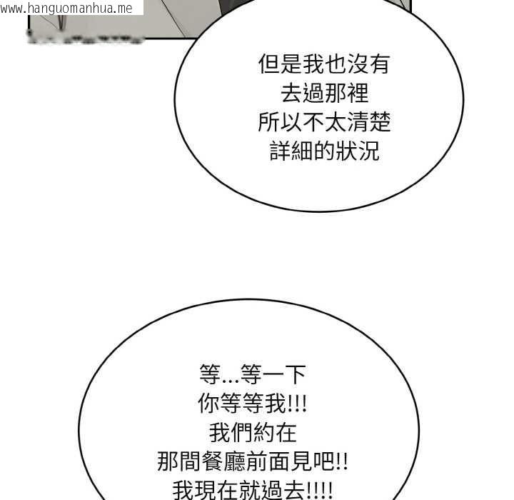 韩国漫画拒绝当花瓶韩漫_拒绝当花瓶-第3话在线免费阅读-韩国漫画-第94张图片
