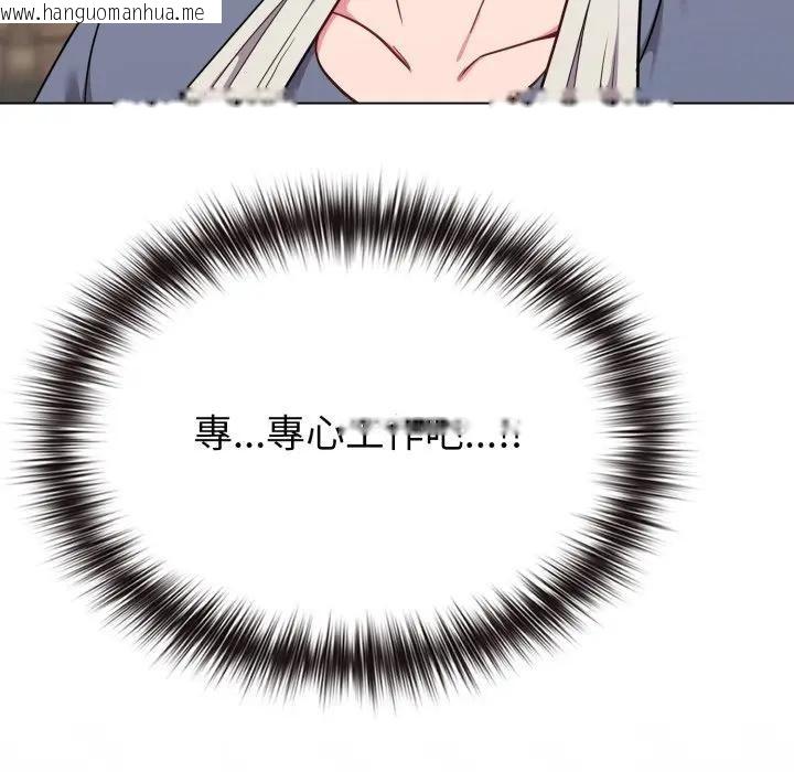 韩国漫画恋上年上的她韩漫_恋上年上的她-第28话在线免费阅读-韩国漫画-第114张图片