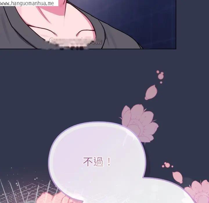 韩国漫画恋上年上的她韩漫_恋上年上的她-第39话在线免费阅读-韩国漫画-第154张图片