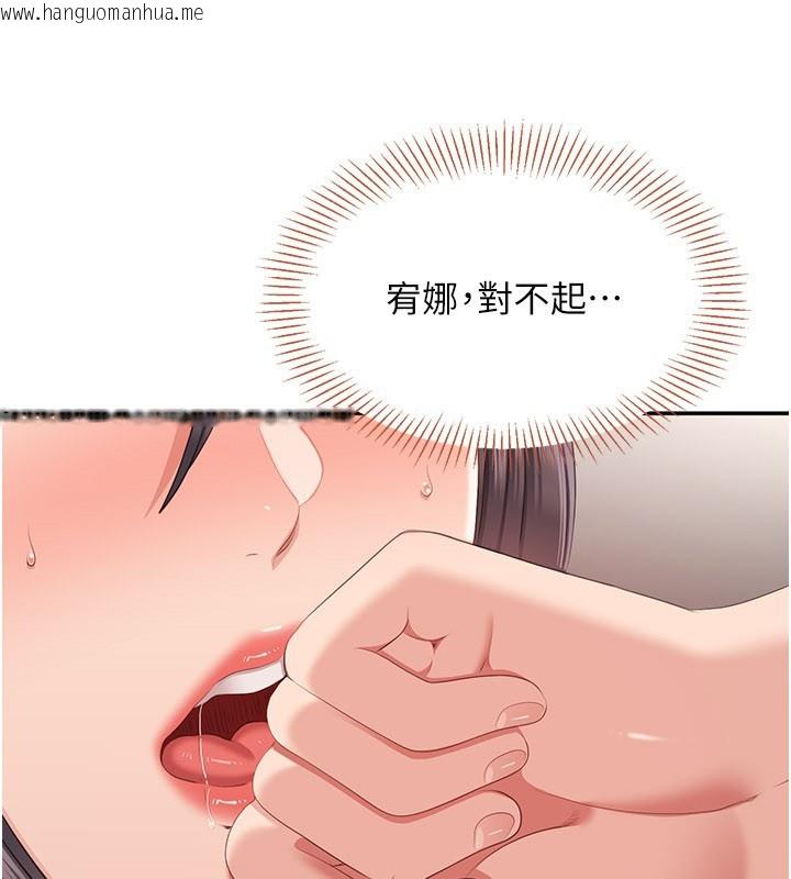 韩国漫画倒追游戏韩漫_倒追游戏-第39话-默默夹紧的人妻在线免费阅读-韩国漫画-第4张图片