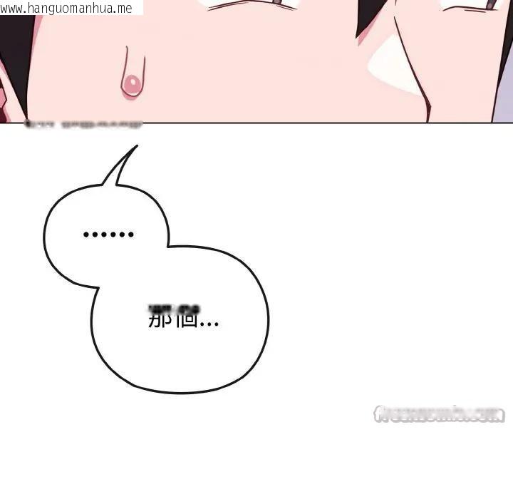 韩国漫画恋上年上的她韩漫_恋上年上的她-第22话在线免费阅读-韩国漫画-第98张图片