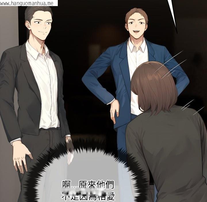 韩国漫画拒绝当花瓶韩漫_拒绝当花瓶-第14话在线免费阅读-韩国漫画-第47张图片