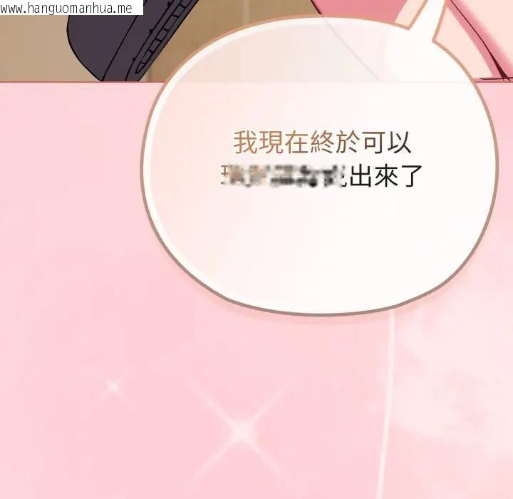 韩国漫画恋上年上的她韩漫_恋上年上的她-第28话在线免费阅读-韩国漫画-第33张图片