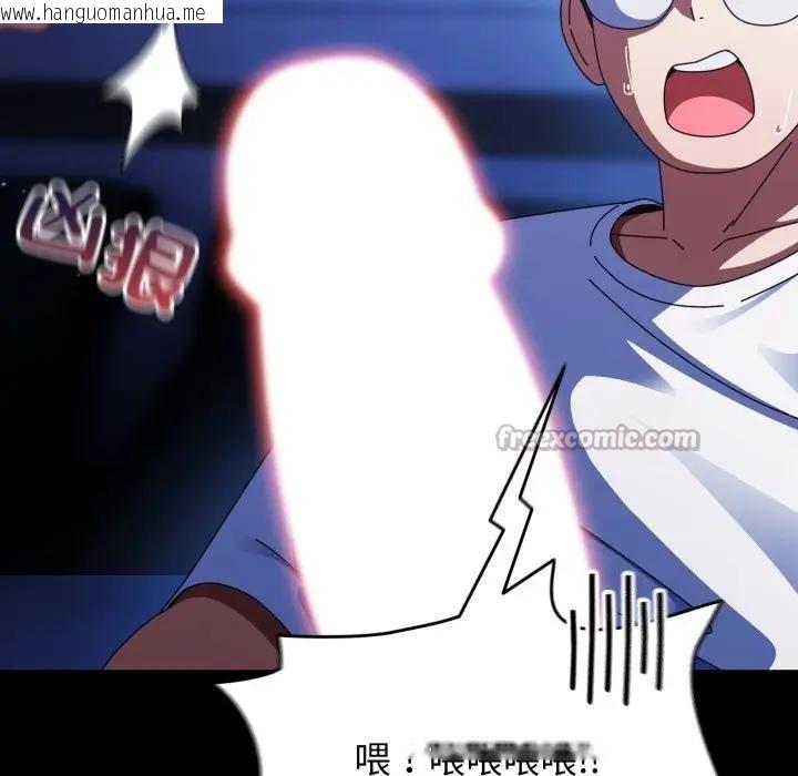 韩国漫画硬也要拍完韩漫_硬也要拍完-第25话在线免费阅读-韩国漫画-第56张图片