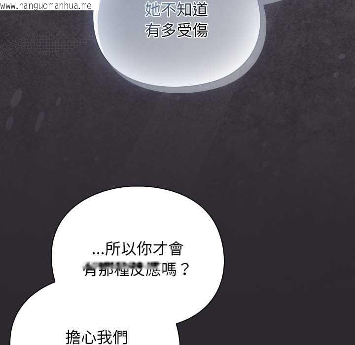 韩国漫画男人稀缺的异世界/当前女友变成异世界独裁者韩漫_男人稀缺的异世界/当前女友变成异世界独裁者-第24话在线免费阅读-韩国漫画-第25张图片