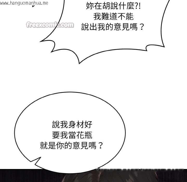 韩国漫画拒绝当花瓶韩漫_拒绝当花瓶-第1话在线免费阅读-韩国漫画-第70张图片