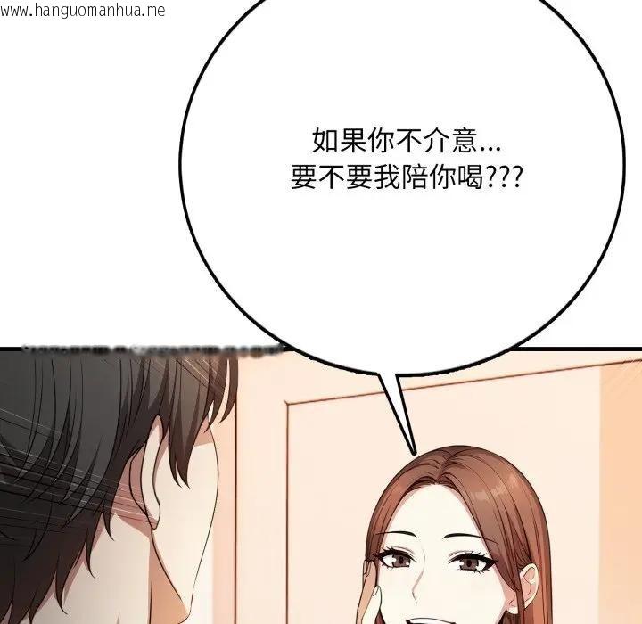 韩国漫画不顾一切爱上你韩漫_不顾一切爱上你-第1话在线免费阅读-韩国漫画-第136张图片