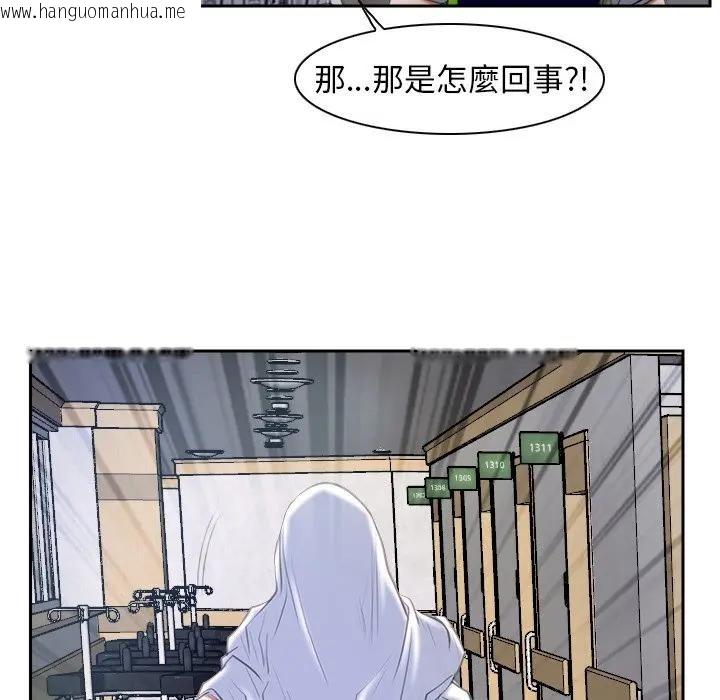 韩国漫画寻找初恋韩漫_寻找初恋-第53话在线免费阅读-韩国漫画-第6张图片