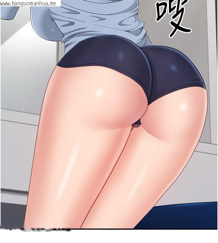 韩国漫画倒追游戏韩漫_倒追游戏-第39话-默默夹紧的人妻在线免费阅读-韩国漫画-第131张图片