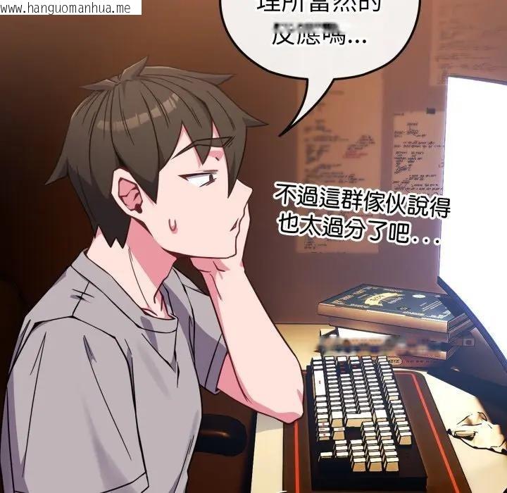 韩国漫画恋上年上的她韩漫_恋上年上的她-第11话在线免费阅读-韩国漫画-第109张图片