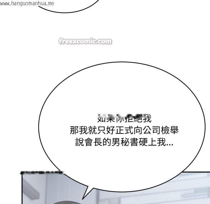 韩国漫画拒绝当花瓶韩漫_拒绝当花瓶-第12话在线免费阅读-韩国漫画-第112张图片