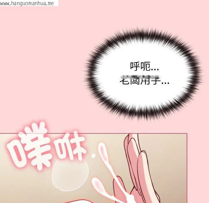 韩国漫画恋上年上的她韩漫_恋上年上的她-第10话在线免费阅读-韩国漫画-第113张图片