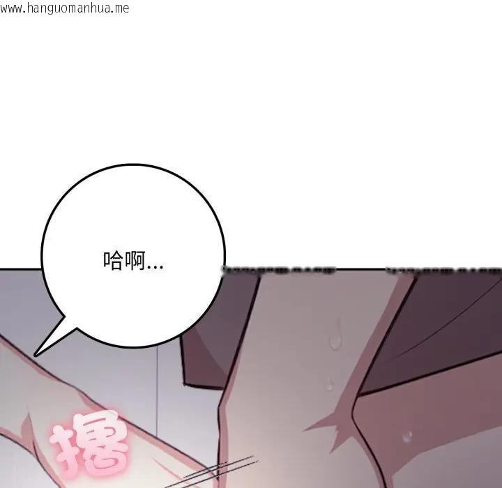 韩国漫画不顾一切爱上你韩漫_不顾一切爱上你-第4话在线免费阅读-韩国漫画-第122张图片