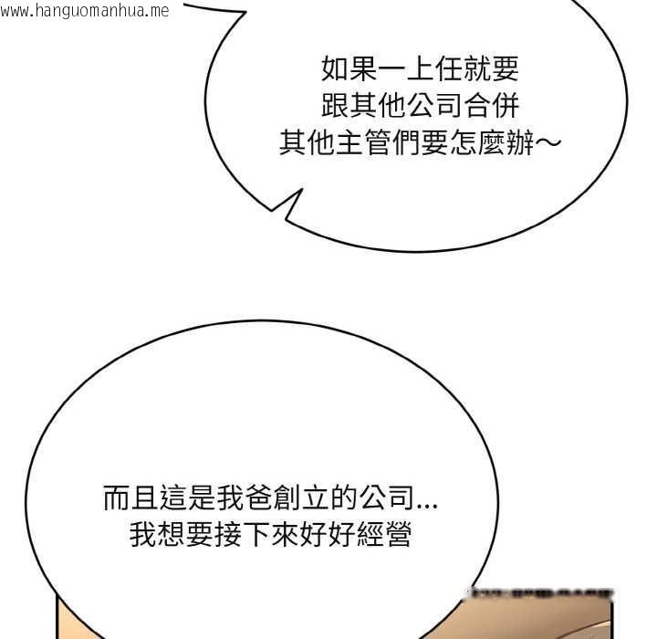 韩国漫画拒绝当花瓶韩漫_拒绝当花瓶-第3话在线免费阅读-韩国漫画-第74张图片