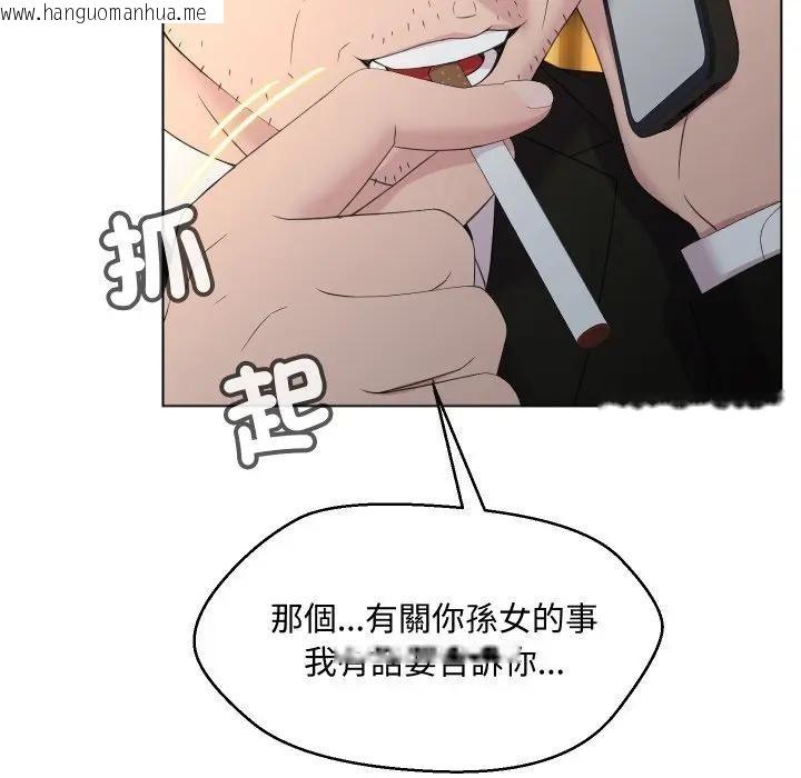 韩国漫画每日攻略计划韩漫_每日攻略计划-第2话在线免费阅读-韩国漫画-第35张图片