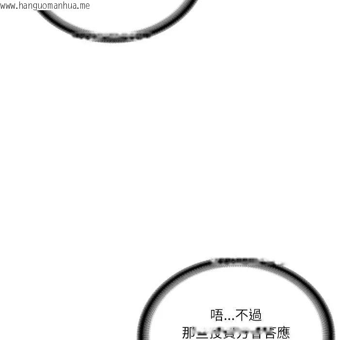 韩国漫画财阀家的女婿韩漫_财阀家的女婿-第67话在线免费阅读-韩国漫画-第133张图片