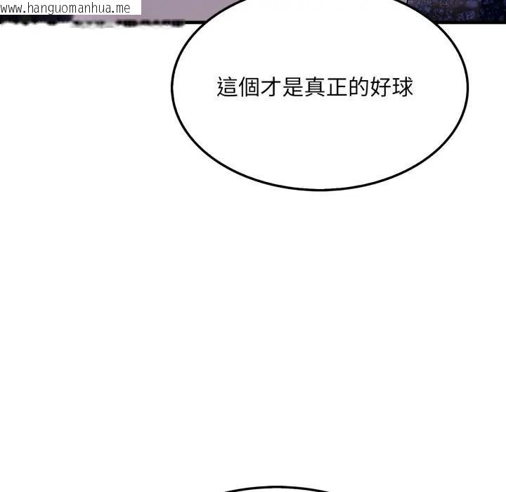 韩国漫画社区人妻的陷阱韩漫_社区人妻的陷阱-第10话在线免费阅读-韩国漫画-第157张图片