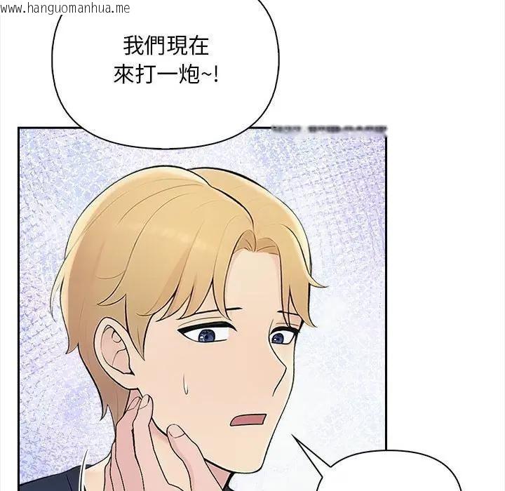 韩国漫画遇见美魔女房东韩漫_遇见美魔女房东-第7话在线免费阅读-韩国漫画-第110张图片