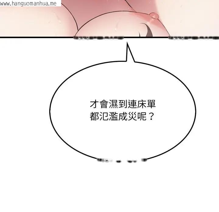 韩国漫画社区人妻的陷阱韩漫_社区人妻的陷阱-第7话在线免费阅读-韩国漫画-第107张图片