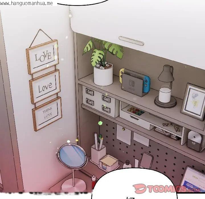 韩国漫画遇见美魔女房东韩漫_遇见美魔女房东-第17话在线免费阅读-韩国漫画-第111张图片