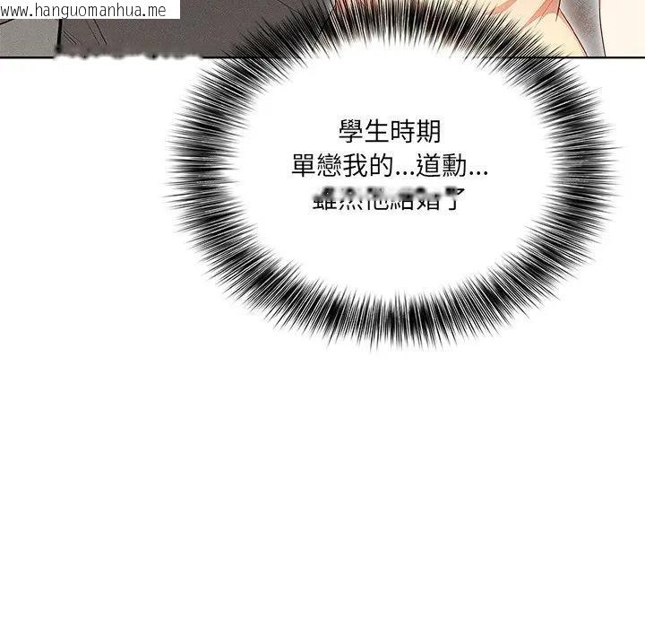 韩国漫画离婚后的成瘾咨商韩漫_离婚后的成瘾咨商-第3话在线免费阅读-韩国漫画-第157张图片