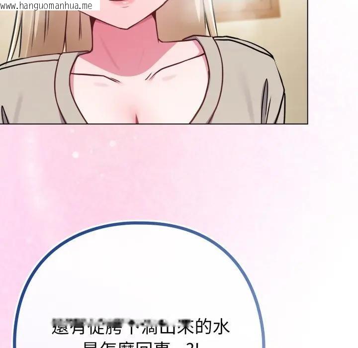 韩国漫画恋上年上的她韩漫_恋上年上的她-第42话在线免费阅读-韩国漫画-第136张图片